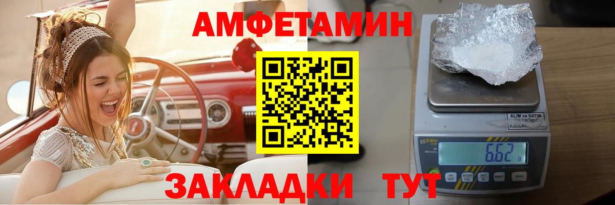 Амфетамин  Вход с VPN  Чебаркуль  Amphetamine 98% 