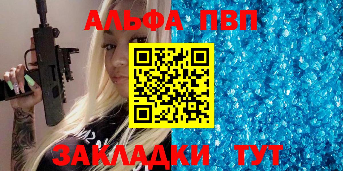 A-PVP Соль Чебаркуль