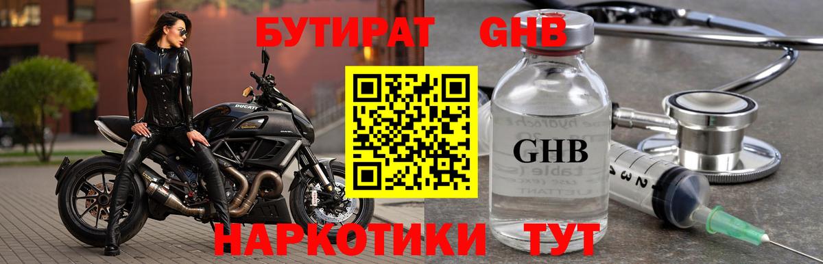 Чебаркуль  БУТИРАТ буратино  Вход с VPN 