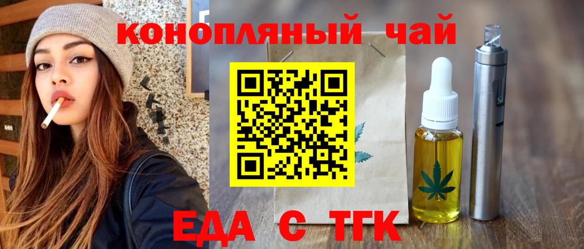 Canna-Cookies конопля Чебаркуль