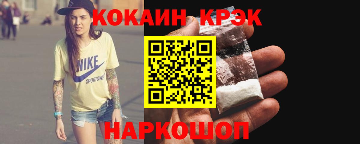 Кокаин Эквадор Чебаркуль