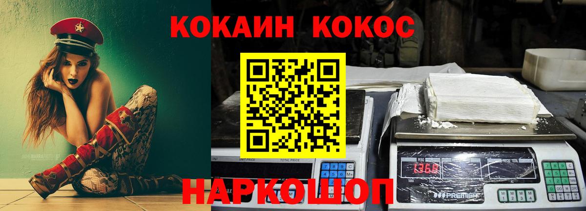 Чебаркуль  Cocaine Fish Scale  Вход с VPN 
