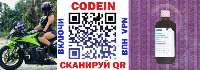 купить наркоту  ОМГ ОМГ рабочий сайт  Codein напиток Lean (лин)  Чебаркуль 