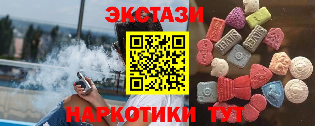 Ecstasy  Вход с VPN  Чебаркуль  ЭКСТАЗИ VHQ 