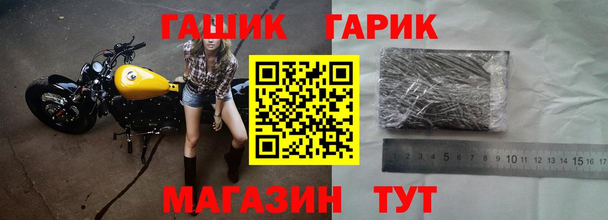 ГАШ гарик Чебаркуль