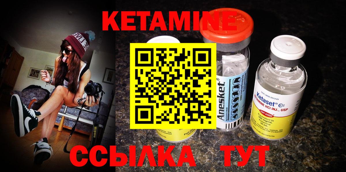 Чебаркуль  Кетамин VHQ  Кетамин ketamine  Вход с VPN 