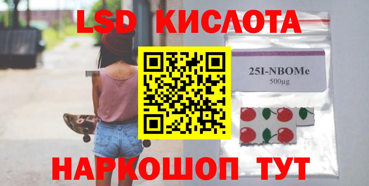 Чебаркуль  Лсд 25 экстази кислота  ЛСД экстази ecstasy  Вход с VPN 