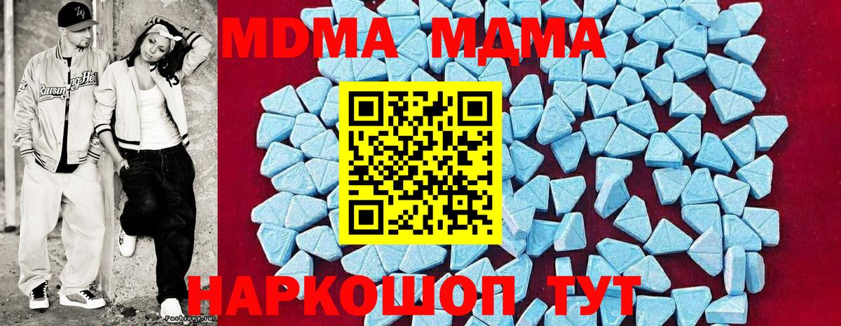 Чебаркуль  МДМА кристаллы  MDMA  Вход с VPN 