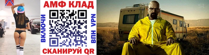Метамфетамин кристалл  сайты даркнета наркотические препараты  Чебаркуль 