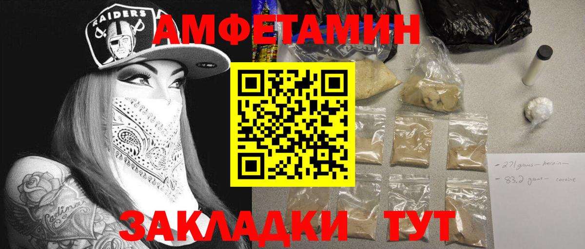 Метамфетамин винт Чебаркуль
