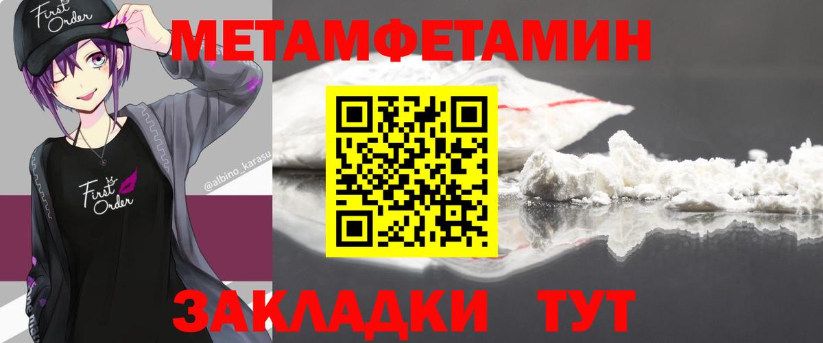 МЕТАМФЕТАМИН  МЕТАМФЕТАМИН Декстрометамфетамин 99.9%  Вход с VPN  Чебаркуль 
