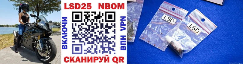 Марки N-bome 1,5мг Чебаркуль