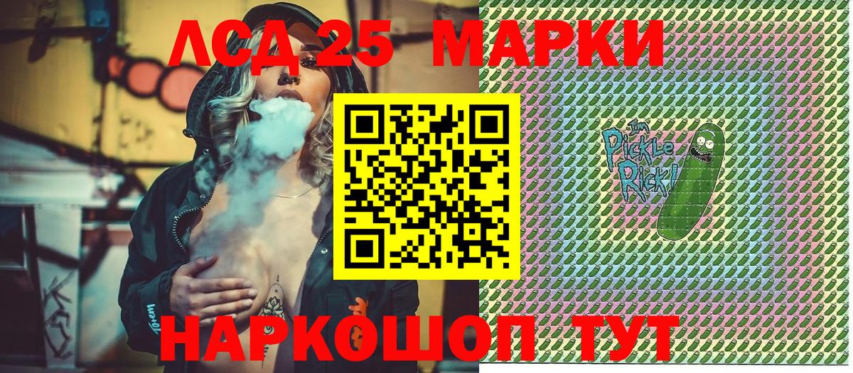 Марки N-bome  Вход с VPN  Чебаркуль  Марки 25I-NBOMe 1,5мг 